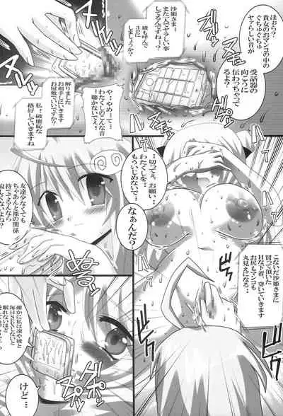 [Lezmoe! (Oyu no Kaori)] Komattara ShinChara Nante Mou YaME Te (To LOVE-Ru)