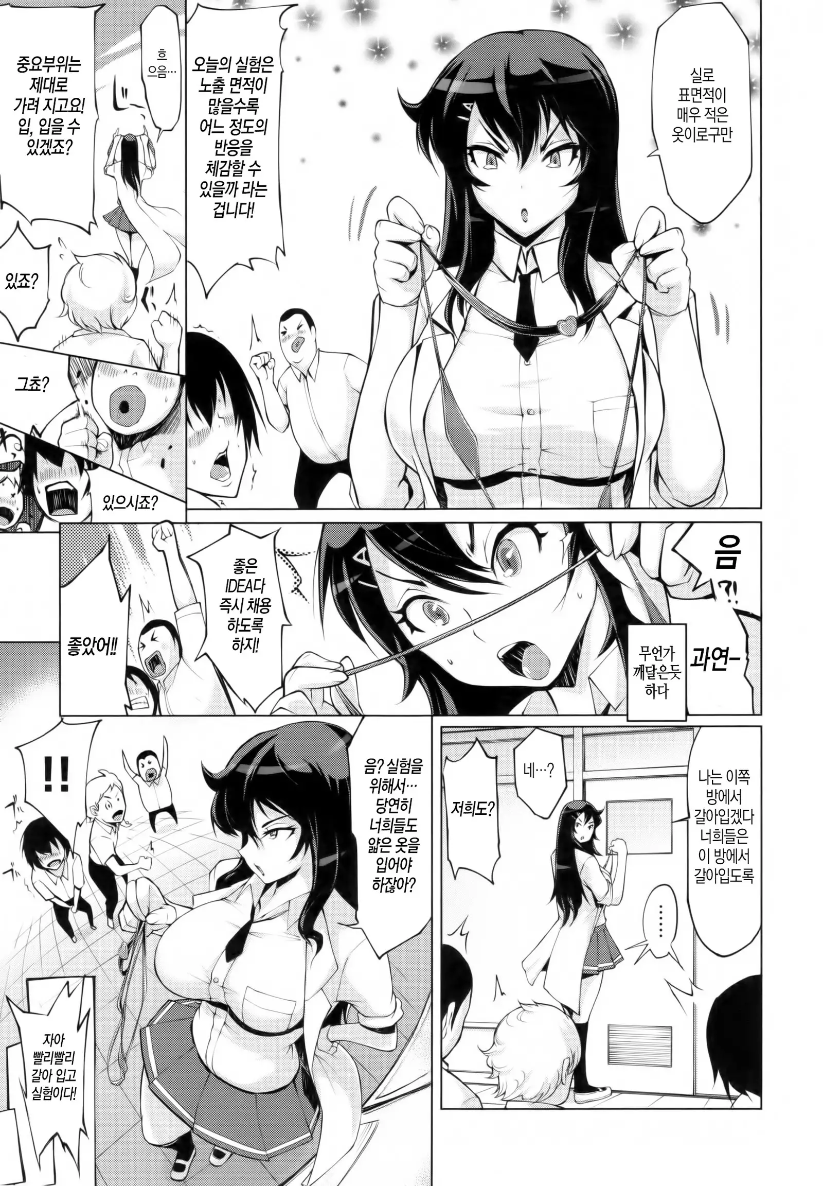 Tsuma-Monetize | 츠마네타이즈