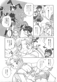 COMIC CanDoll 2008-02 Vol. 49