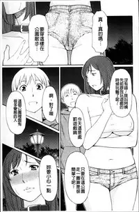 [Takasugi Kou] Mitsu ni Muragaru Mushi | Insects That Gathered Around the Honey [Chinese]