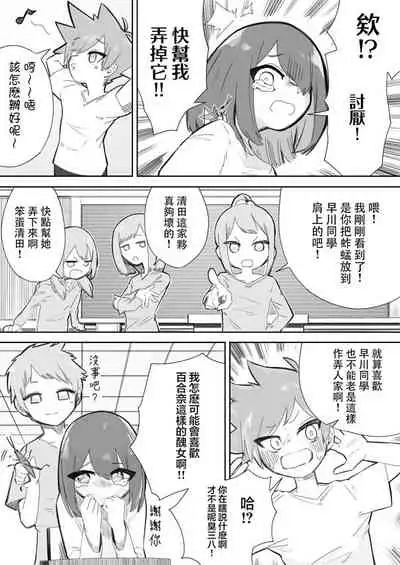 [Mr. Hokke (Kobachi Kenichi)] Waruiko ni wa Seisai o | 壞孩子就該接受懲罰 [Chinese] [满足汉化]