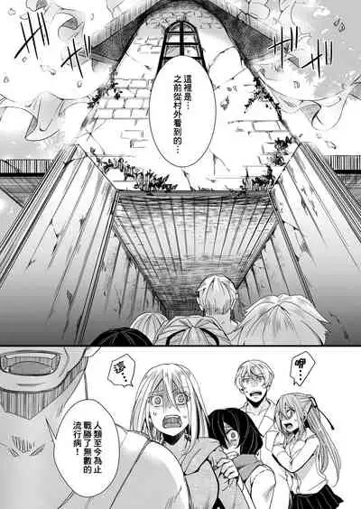 [hal] Shuugaku Ryokou Dai 3-wa ~Owari no Seishoku Katsubou~ | 襲学旅行 第3話～终焉的生殖渴望～ (COMIC Shingeki 2021-09) [Chinese] [沒有漢化] [Digital]