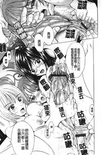 [Yajima Index] Bijinkazoku ga Yattekita YA-YU-YO | 我家隔壁的美人家族 YA-YU-YO [Chinese]