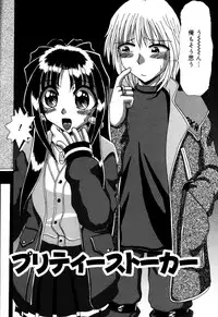 [V Gata Tankitou] Dokidoki Collection