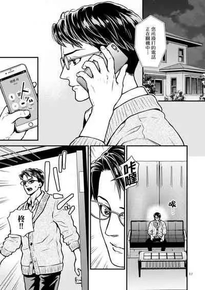 [Hoshiumerou (Hoshiume)] Discipline Spanking ~Oshiri Tataki de Tsumi o Aganau Sekai~ | Discipline Spanking~被打屁股赎罪的世界~ 2-3 [Chinese] [Digital]