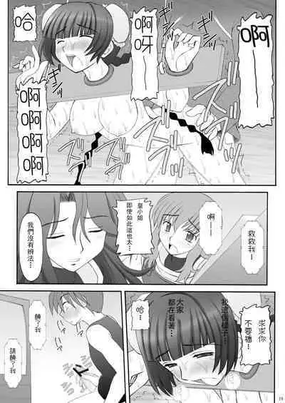 China-san ga Yuuutsu