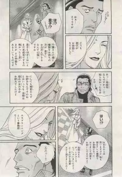 BE・BOY GOLD 2015-02