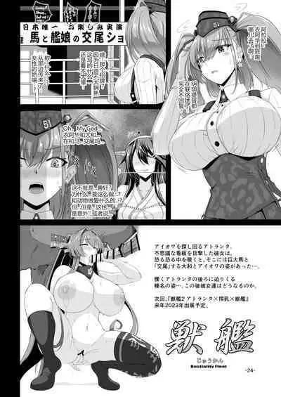 [CocooN (CocooN)] Kemono-kan Yamato & Iowa x Sakunyuu x Juukan (Kantai Collection -KanColle-) [Digital] (Chinese)