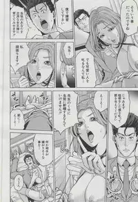 COMIC MUJIN 2013-03