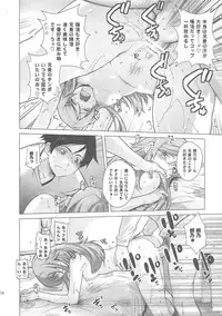 (C79) [Kouchaya (Ootsuka Kotora)] LOVE REPLICA 2 (Ore no Imouto ga Konna ni Kawaii Wake ga Nai)