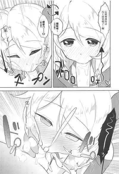 Saimin nante Kakenakutatte Kozue ga Shiboritotte Ageru