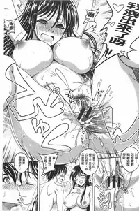 [Kusui Aruta] Yuuwaku Emotion | 誘惑❤的愛慾情感 [Chinese]