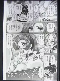 [Watanabe Wataru] Anoko ha F-Cup