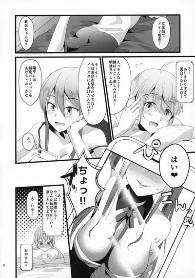 (C96) [Kome Nouka (Komezawa)] Kimi no Kareshi ni Naru Hazu datta. 4