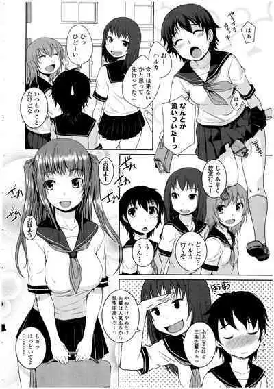 Futanarikko no Sekai 4