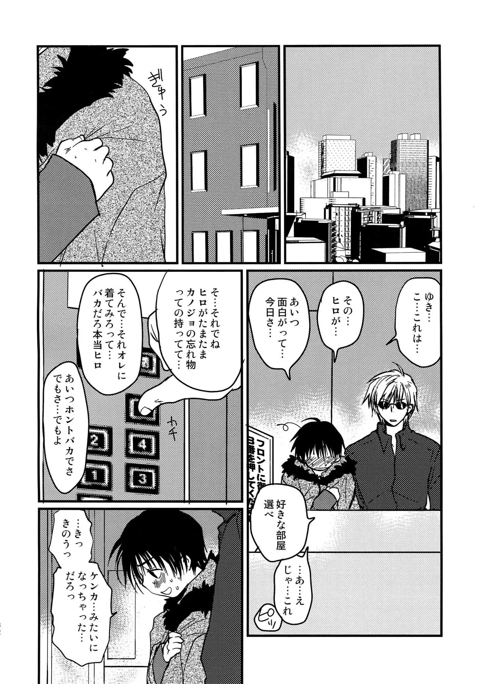 Megagirl 2 Jakoru Ookami