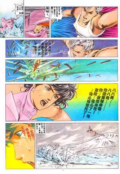 New A Moment of Romance~ Hadougirl (1/2)