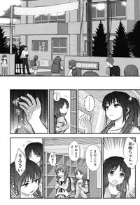 COMIC LO 2012-11 Vol. 104