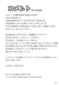 (C71) [Doronuma Kyoudai (Mr.Lostman, RED-RUM)] Yamada no Jyutsu (Dragon Quest III) [English] [zing7775]