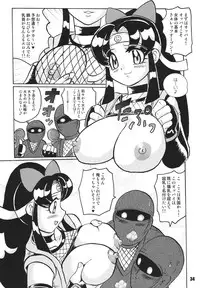 [RPG Company 2 (Hechi, Aono Rokugou, Various)] Kunoichi Ninpouchou -Ni no Maki- (2x2=Shinobuden) [Digital]