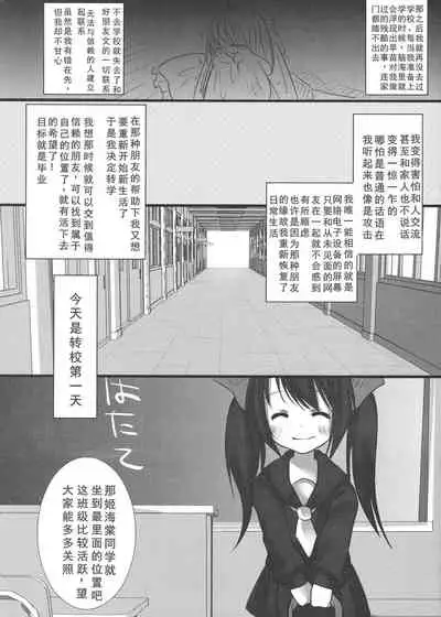 (C80) [Chemical Janky (Shiori)] JK Hatatan (Touhou Project) [Chinese]