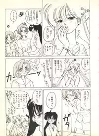 [Anthology] Colorful Moon 2 (Bishoujo Senshi Sailor Moon)