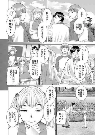 H na Machi no Kumatani-san