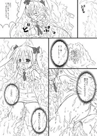 (C75) [Looking For (Yuurei Makomo)] Aries VS Black Aries (Makai Tenshi Djibril)