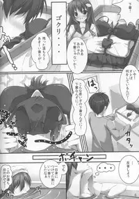 (Reitaisai 10) [Attendance Number 26 {Niro)] Sanae Ecchi (Touhou Project)