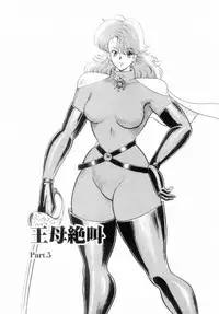 [Minor Boy] Oubo Zekkyou