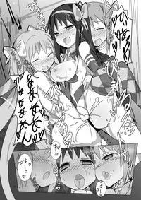 [Gedoudan (Gedou Danshaku)] Madoka to Madoka no Akuma Ibunroku (Puella Magi Madoka Magica) [Digital]