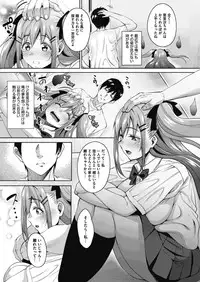 [Mon-Petit] Uchi no Kawaii Doukyonin-san [Digital]