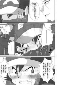 (Challe! 11) [Peko Renmei (Aquajet Kosuke)] Shougeki Satoshi tai Furadari Kuzure Yuku Ishi!! (Pokémon XY)
