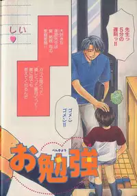 [Anthology] b-Boy Petit 3