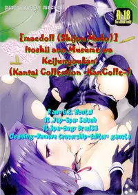 (CT22) [macdoll (Shijou Mako)] Itoshii Anoko wa Keijunyoukan (Kantai Collection -KanColle-) [English] [Brad33] [Decensored]