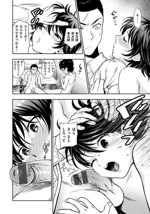 Boku no Toshiue no Kanojo