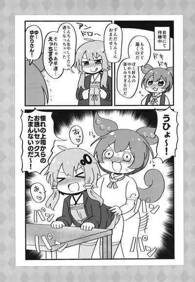 Futa Yukari-san ga dosukebe shimai ni shibora reru manga o yomuzunda mon