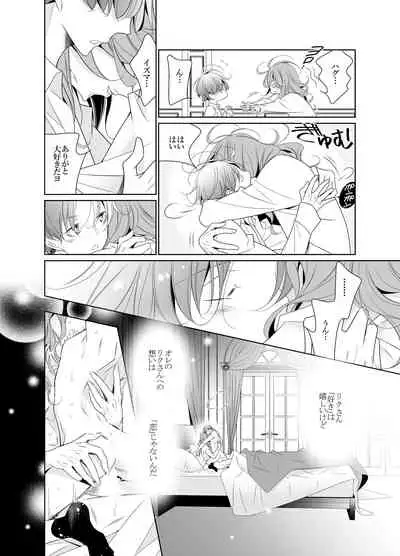 [僕の心臓] 愛と欲望は新しい学園で(アイドル編)