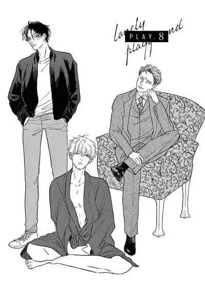 Lonely Playground 1-9