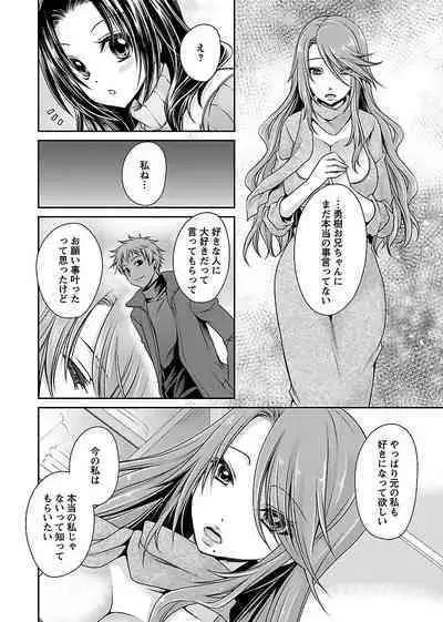 [Shinonome Ryu] Shinjau Kurai no Kairaku o 2 [Digital]