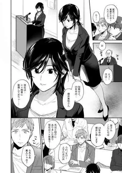 [Ura Alpaca Bokujou (Meeo)] Suki Araba Kareshi no Seiheki o Yugametai! ~Kimi no Aegi ga Mada Tarinai~