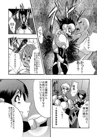 [Nigenige Soldier] Kansen Kisoutai TEAM0