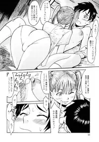 [Kuroiwa Menou] Milky Way