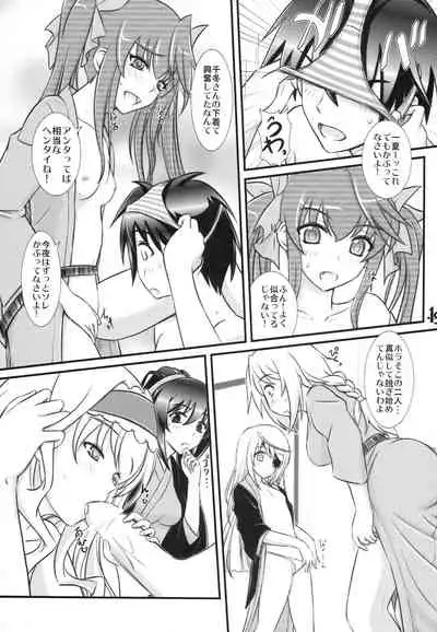 (SC52) [Natakuga-yuku! (Xanadu)] BLUE Jewel (IS <Infinite Stratos>)