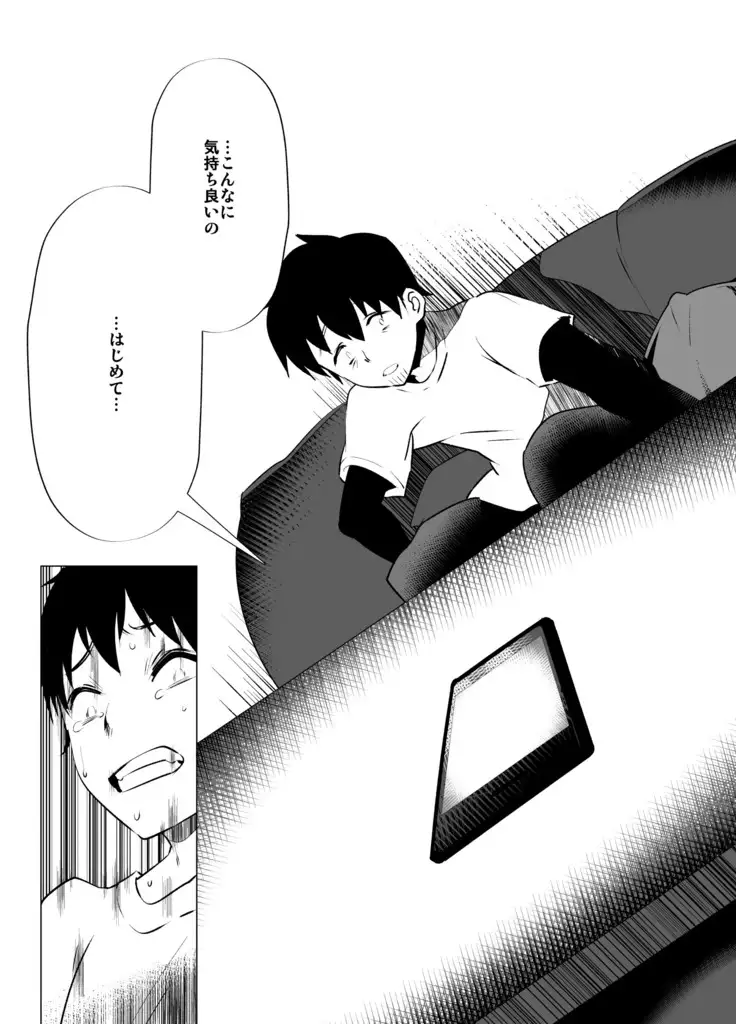 tsuma no kaeri ga osoi riyū