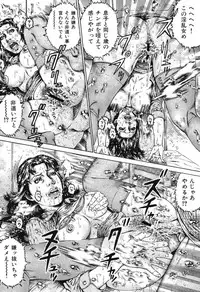 [Juteimu Nakata] Kinshin Chijou - Aiyoku no Kyouen [Digital]