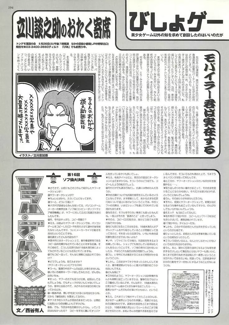 BugBug Magazine 2000-10 Vol 74