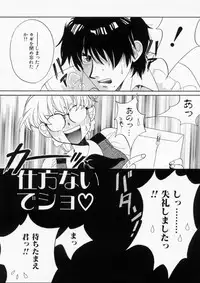 [Kudara Naizou] Baby Powder