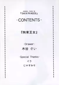 (C70) [Cool Brain (Kitani Sai)] Angel Pain 16: Chain Princess (Final Fantasy XII) [English]