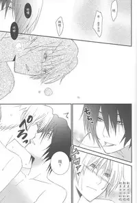 (SUPER21) [MTD (Rei)] Natsumenchi no Yotta Busaneko Hirotta kedo... (Natsume's Book of Friends) [Chinese] [新桥月白日语社]